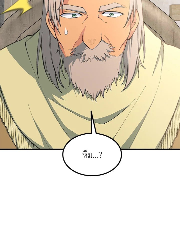 The Sweet Life of a Reincarnation Pro ตอนที่ 62 10