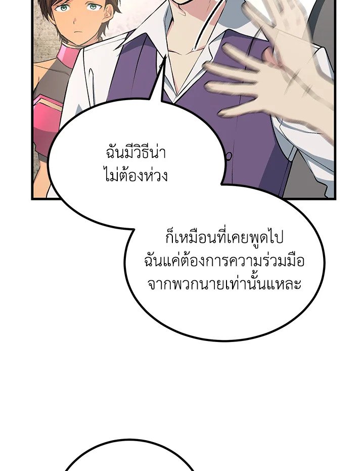 The Sweet Life of a Reincarnation Pro ตอนที่ 62 12