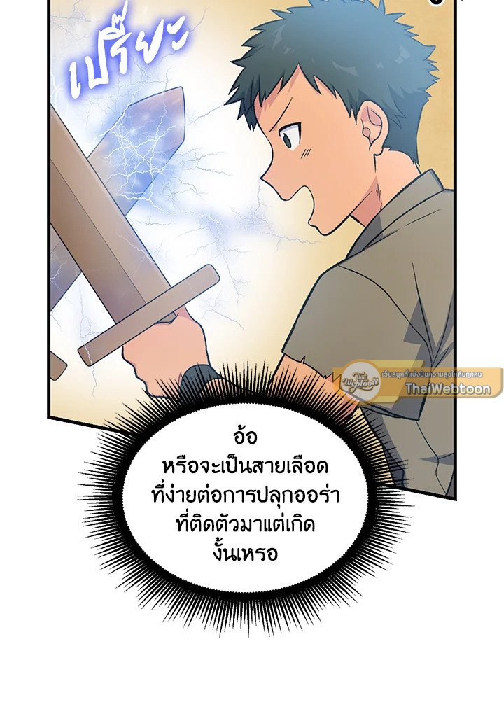 The Sweet Life of a Reincarnation Pro ตอนที่ 62 23
