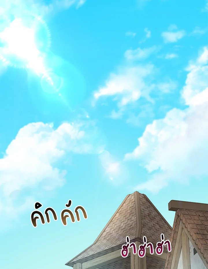 The Sweet Life of a Reincarnation Pro ตอนที่ 62 18