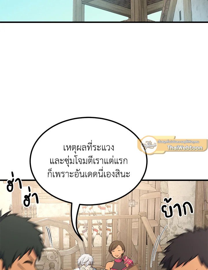 The Sweet Life of a Reincarnation Pro ตอนที่ 62 19