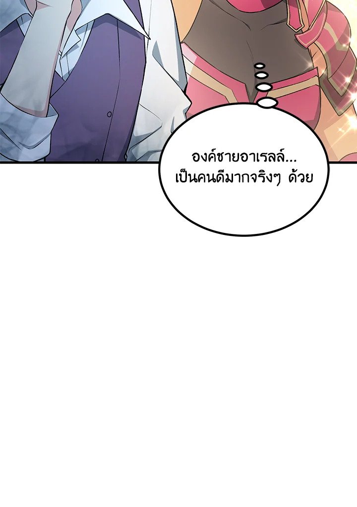 The Sweet Life of a Reincarnation Pro ตอนที่ 62 25