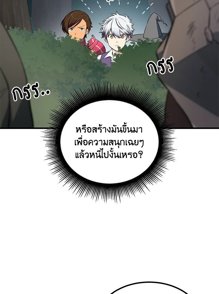 The Sweet Life of a Reincarnation Pro ตอนที่ 62 34