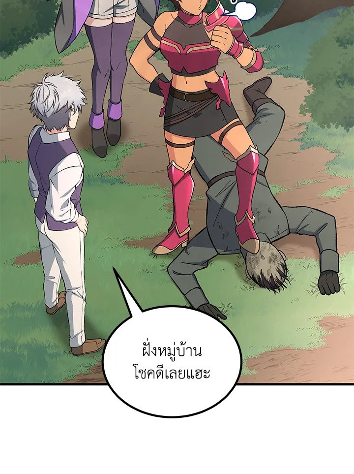 The Sweet Life of a Reincarnation Pro ตอนที่ 62 32