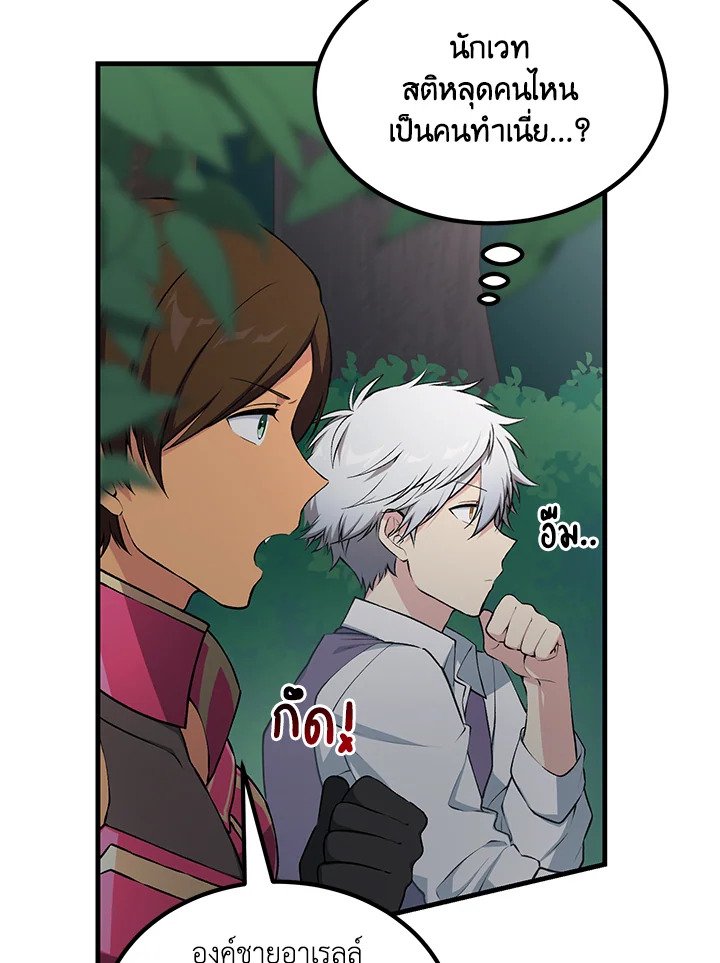 The Sweet Life of a Reincarnation Pro ตอนที่ 62 35