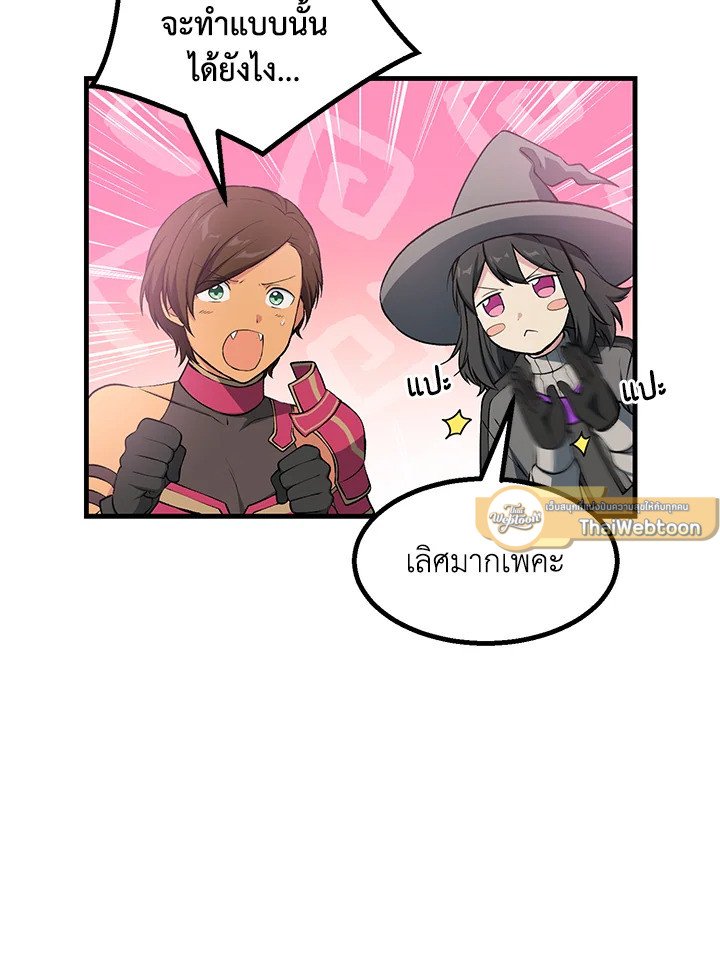 The Sweet Life of a Reincarnation Pro ตอนที่ 62 40
