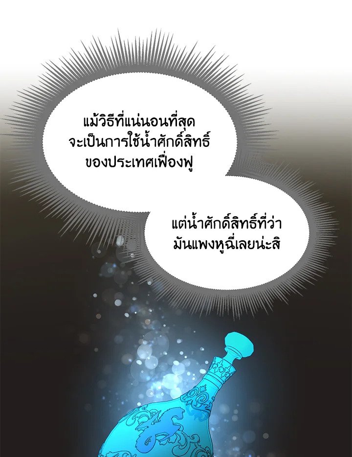 The Sweet Life of a Reincarnation Pro ตอนที่ 62 41