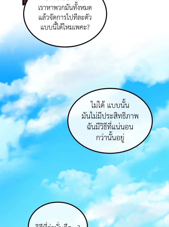 The Sweet Life of a Reincarnation Pro ตอนที่ 62 36