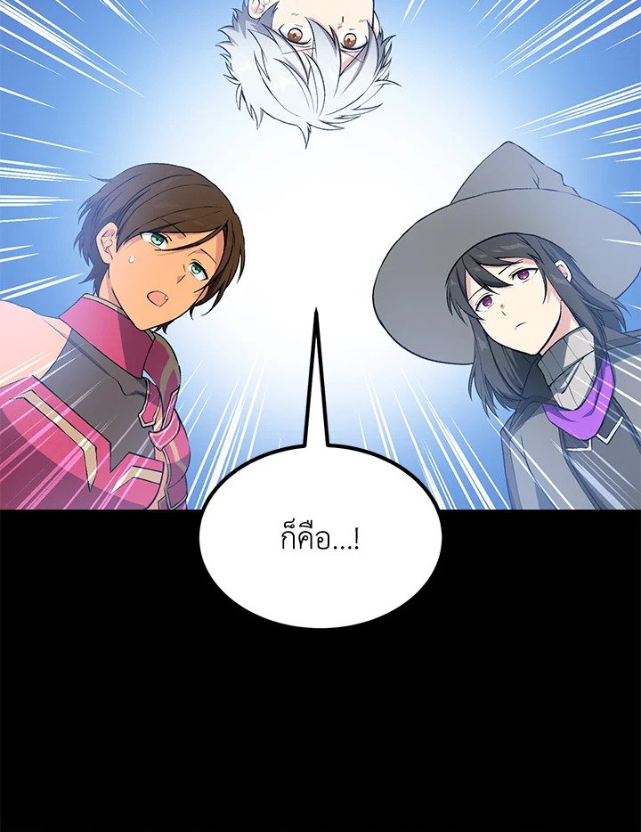 The Sweet Life of a Reincarnation Pro ตอนที่ 62 45