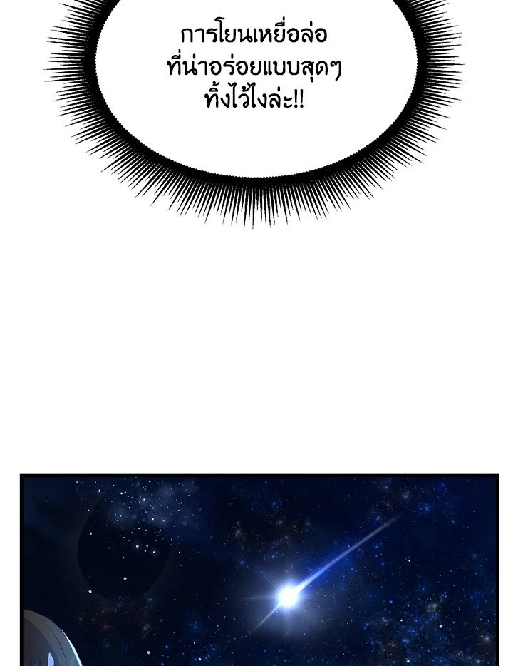 The Sweet Life of a Reincarnation Pro ตอนที่ 62 49