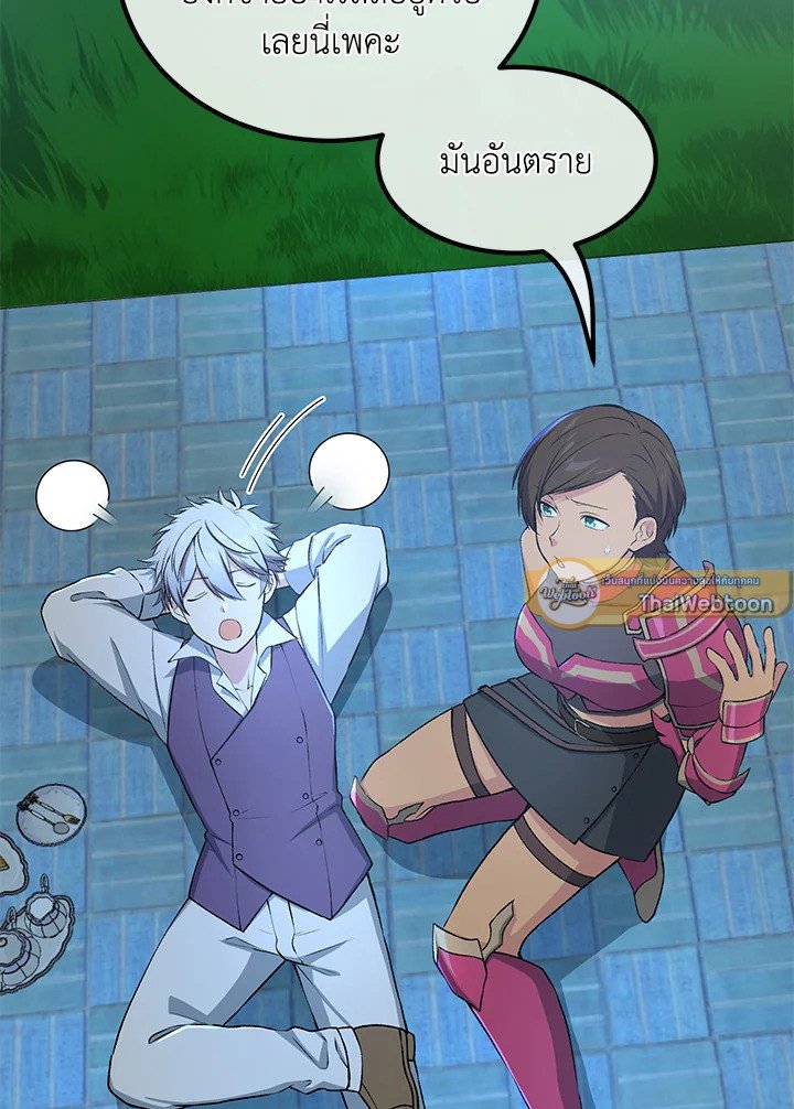 The Sweet Life of a Reincarnation Pro ตอนที่ 62 54