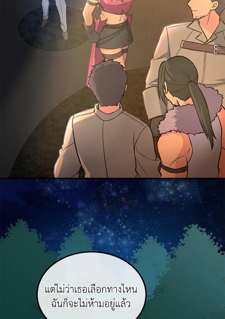 The Sweet Life of a Reincarnation Pro ตอนที่ 62 62