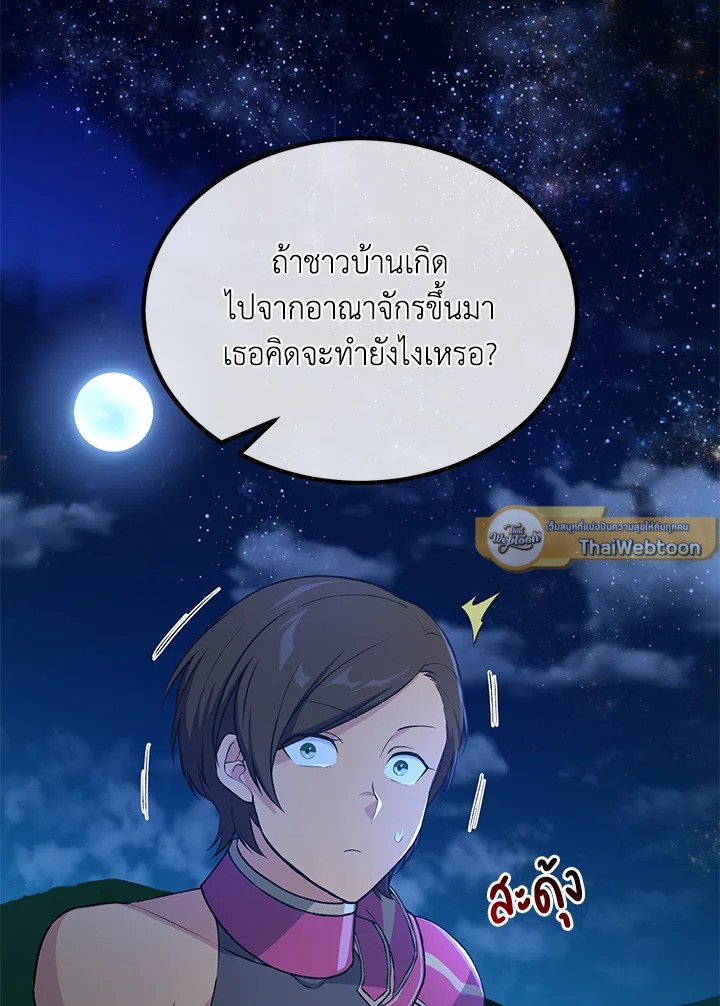 The Sweet Life of a Reincarnation Pro ตอนที่ 62 58