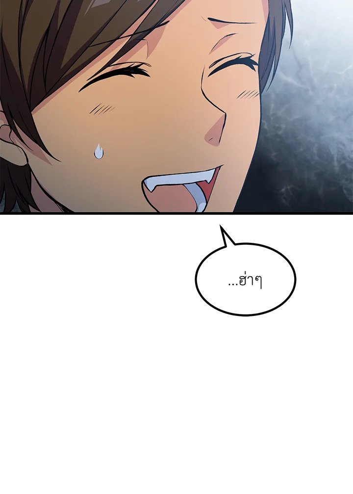 The Sweet Life of a Reincarnation Pro ตอนที่ 62 60