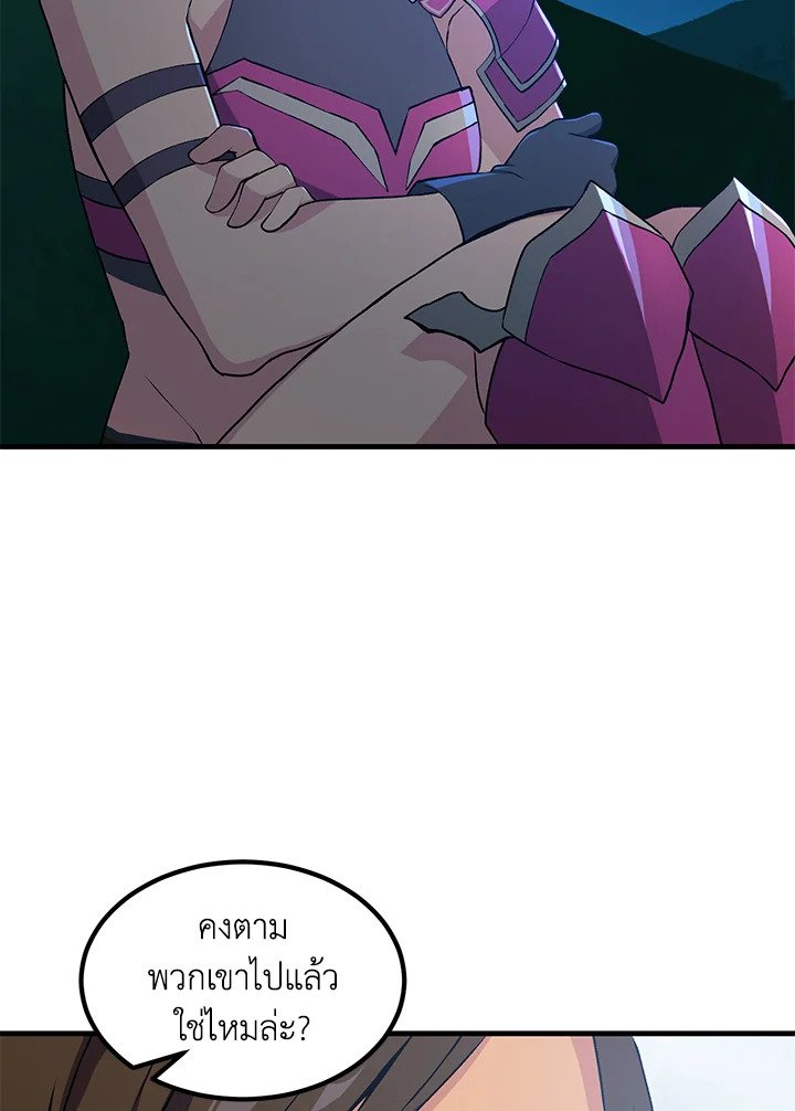 The Sweet Life of a Reincarnation Pro ตอนที่ 62 59