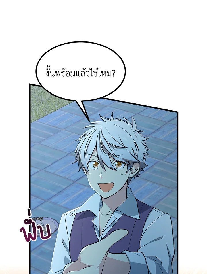 The Sweet Life of a Reincarnation Pro ตอนที่ 62 69