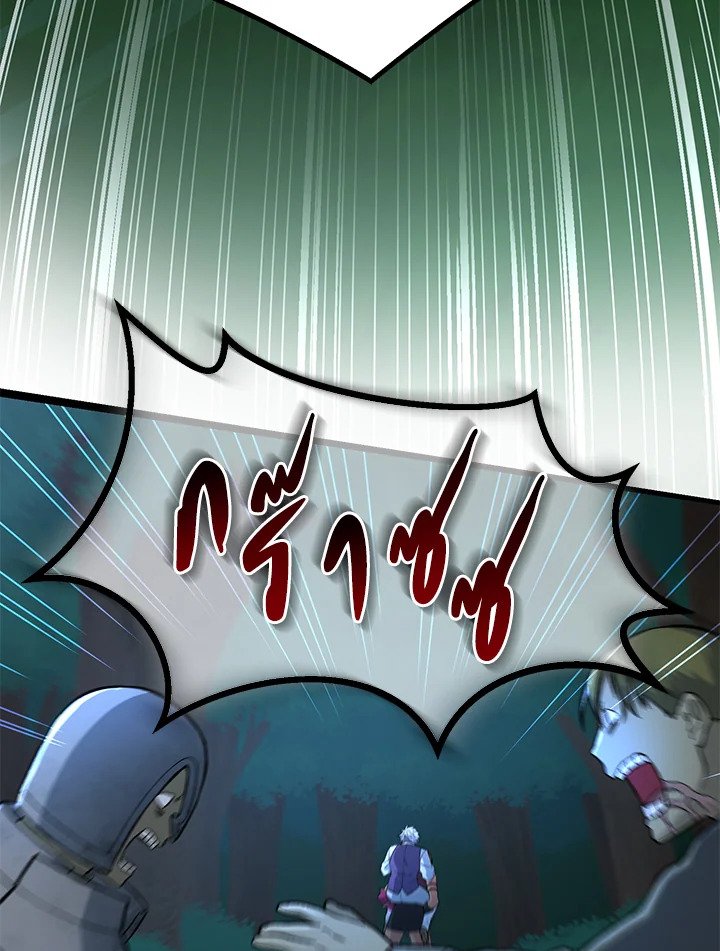 The Sweet Life of a Reincarnation Pro ตอนที่ 62 73