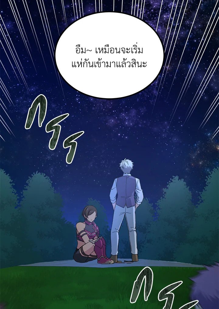 The Sweet Life of a Reincarnation Pro ตอนที่ 62 67