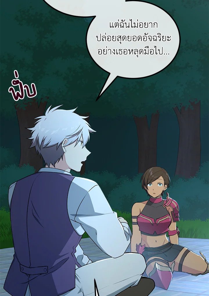 The Sweet Life of a Reincarnation Pro ตอนที่ 62 63
