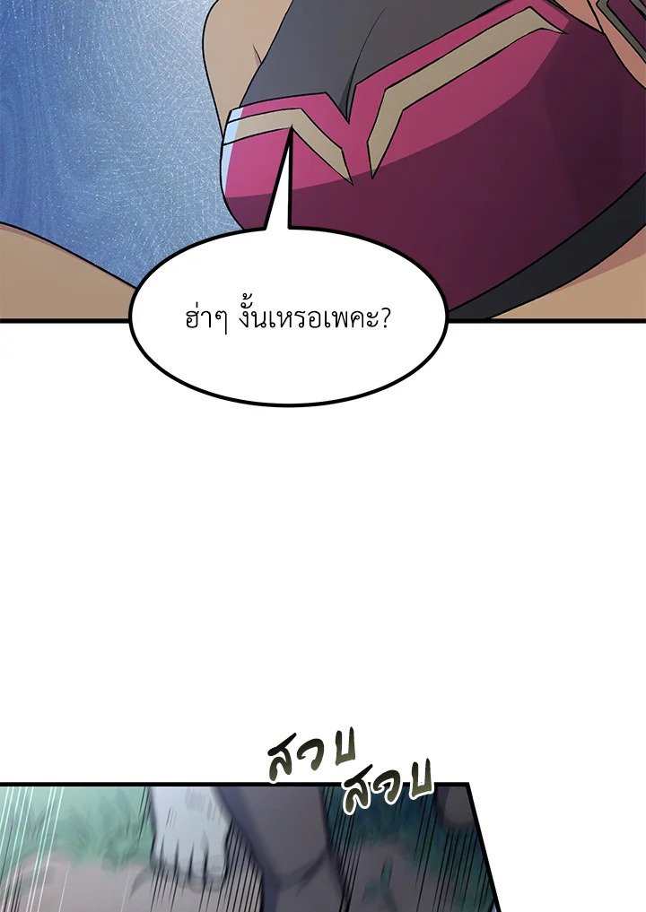 The Sweet Life of a Reincarnation Pro ตอนที่ 62 65