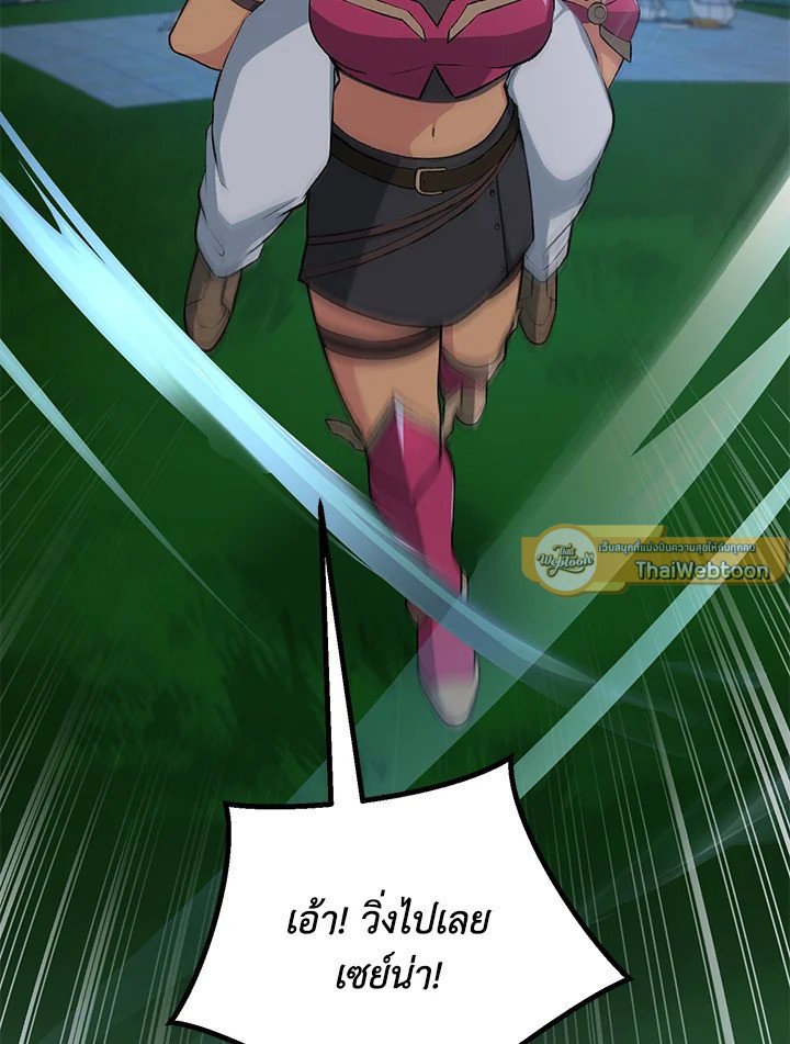 The Sweet Life of a Reincarnation Pro ตอนที่ 62 72