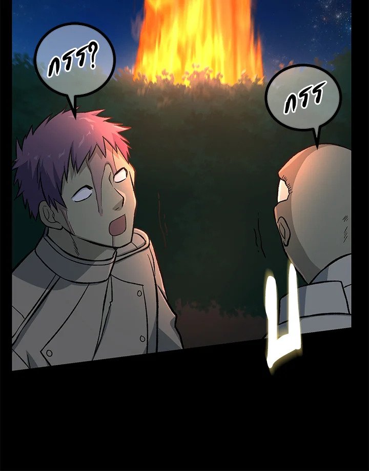 The Sweet Life of a Reincarnation Pro ตอนที่ 62 88