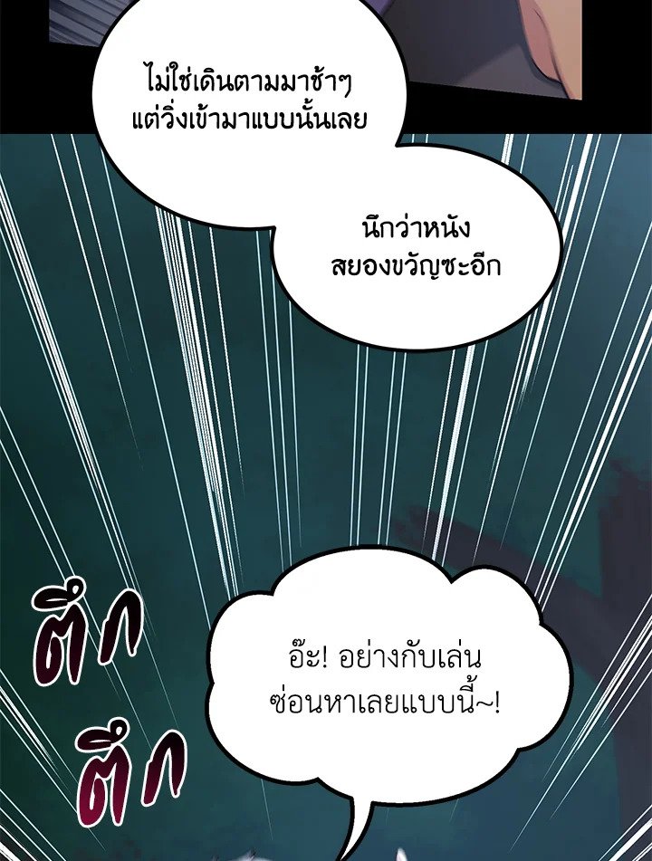 The Sweet Life of a Reincarnation Pro ตอนที่ 62 78