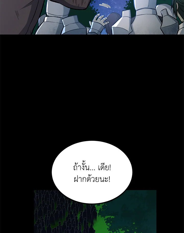 The Sweet Life of a Reincarnation Pro ตอนที่ 62 82