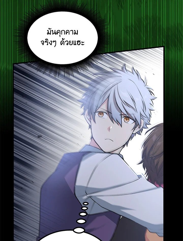 The Sweet Life of a Reincarnation Pro ตอนที่ 62 77