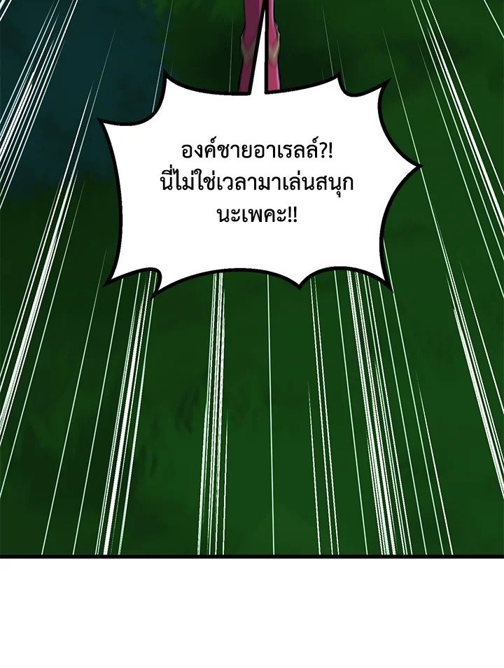 The Sweet Life of a Reincarnation Pro ตอนที่ 62 80