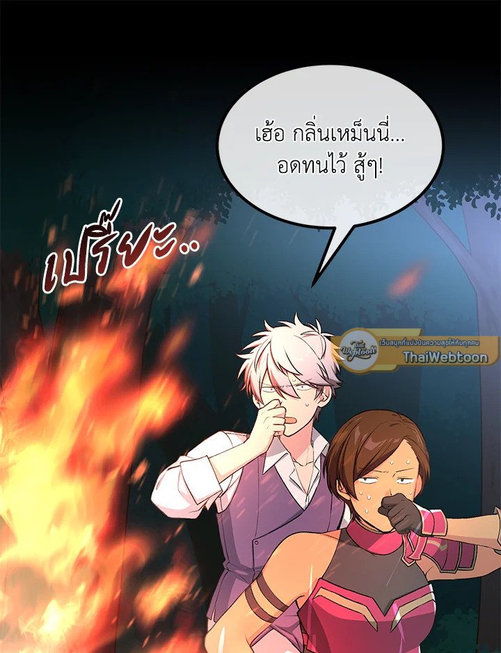 The Sweet Life of a Reincarnation Pro ตอนที่ 62 89