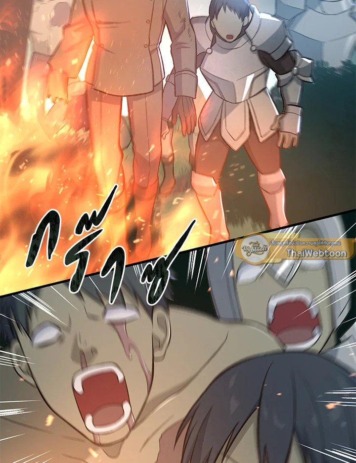 The Sweet Life of a Reincarnation Pro ตอนที่ 62 93