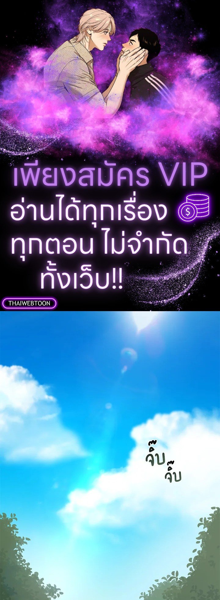 The Sweet Life of a Reincarnation Pro ตอนที่ 63 1
