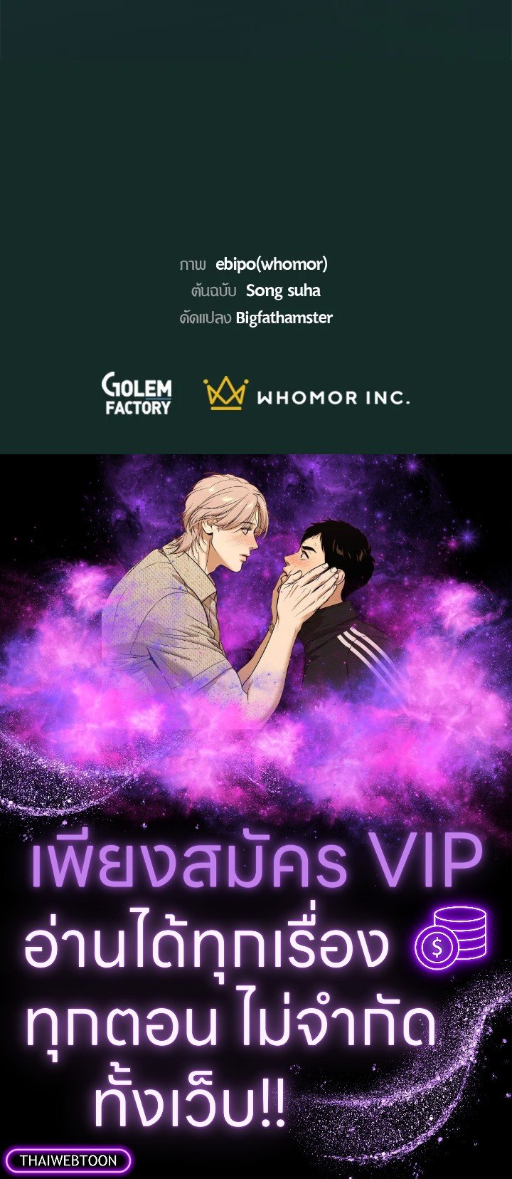 The Sweet Life of a Reincarnation Pro ตอนที่ 62 97