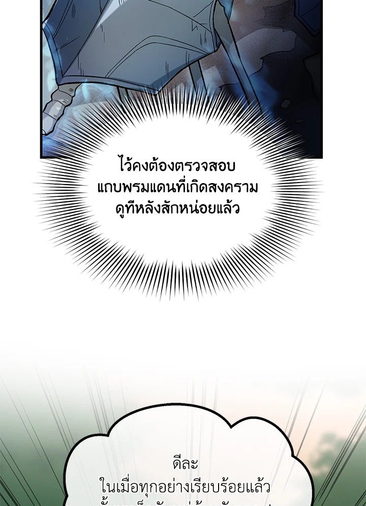 The Sweet Life of a Reincarnation Pro ตอนที่ 63 11