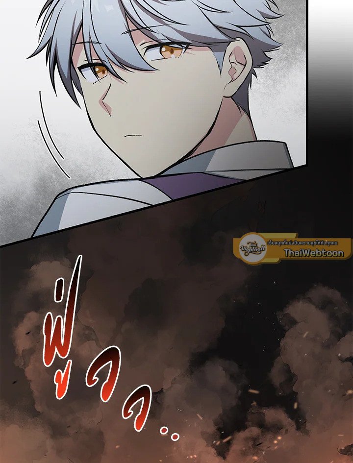 The Sweet Life of a Reincarnation Pro ตอนที่ 63 6