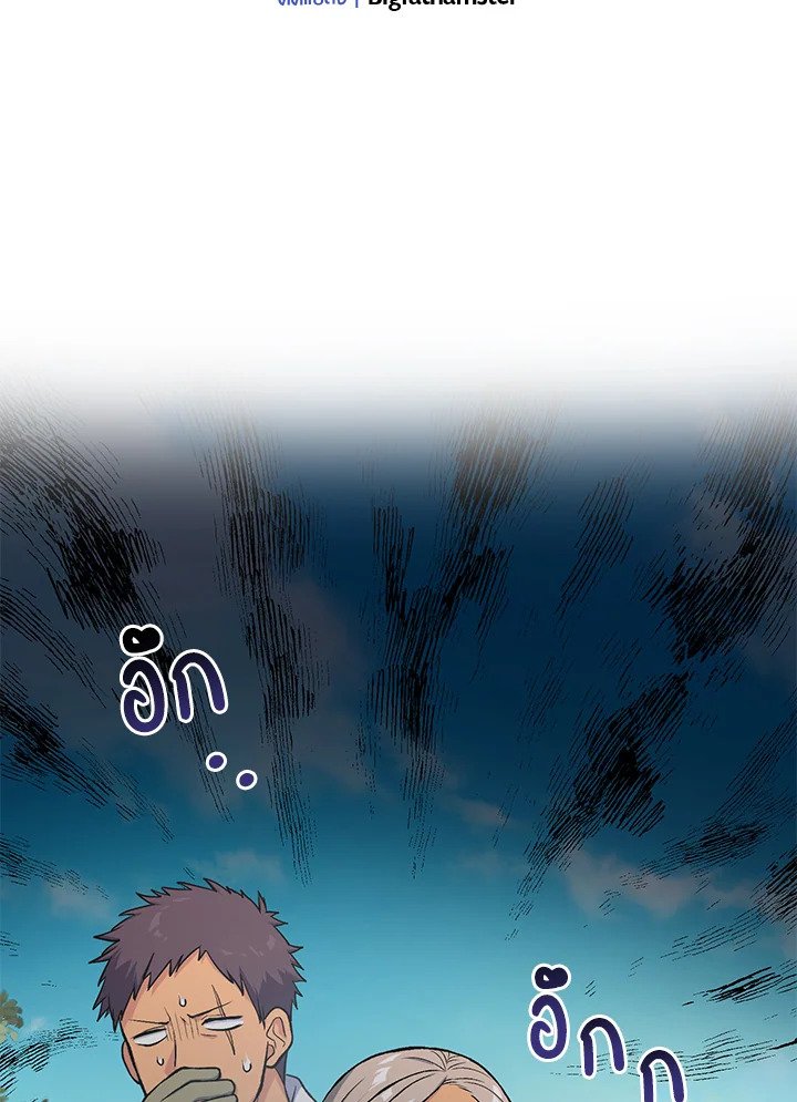 The Sweet Life of a Reincarnation Pro ตอนที่ 63 14