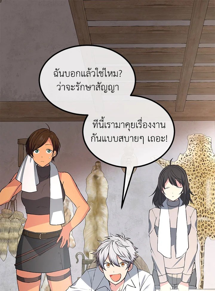 The Sweet Life of a Reincarnation Pro ตอนที่ 63 20