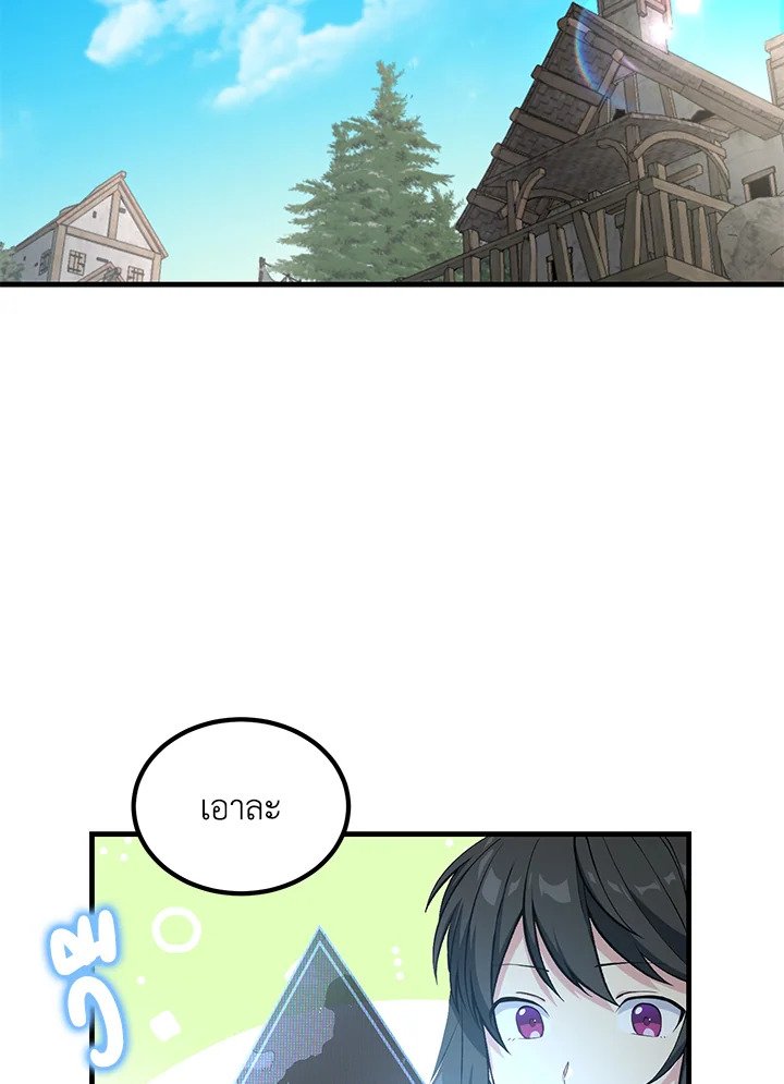 The Sweet Life of a Reincarnation Pro ตอนที่ 63 18