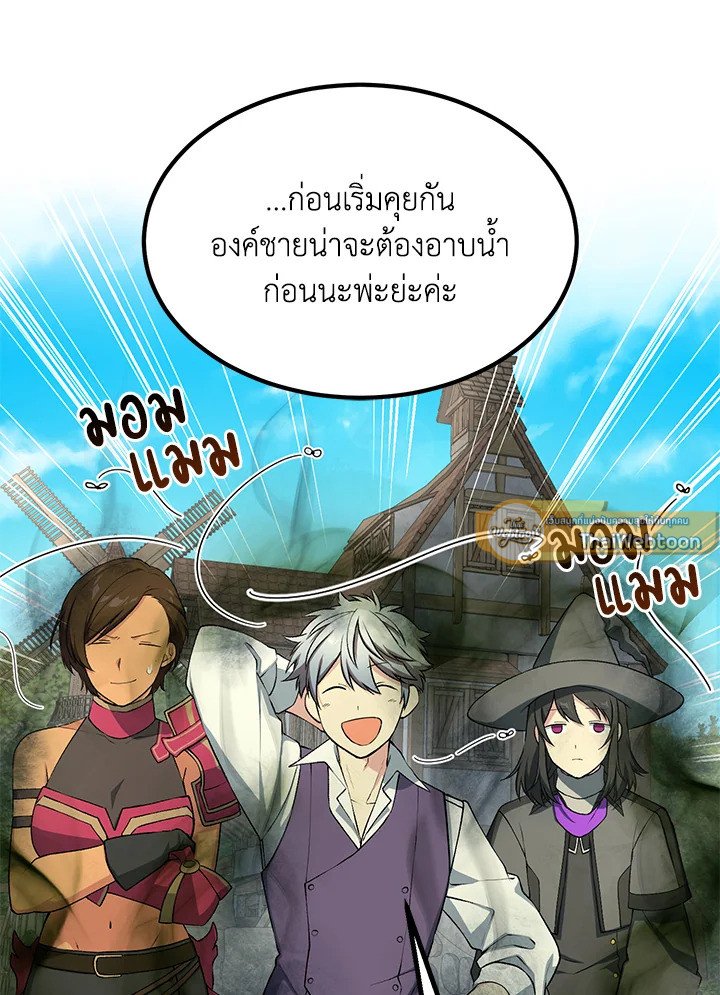 The Sweet Life of a Reincarnation Pro ตอนที่ 63 16