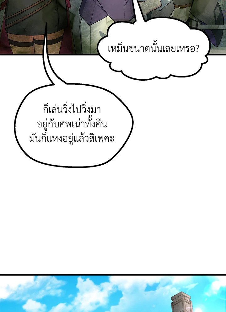 The Sweet Life of a Reincarnation Pro ตอนที่ 63 17