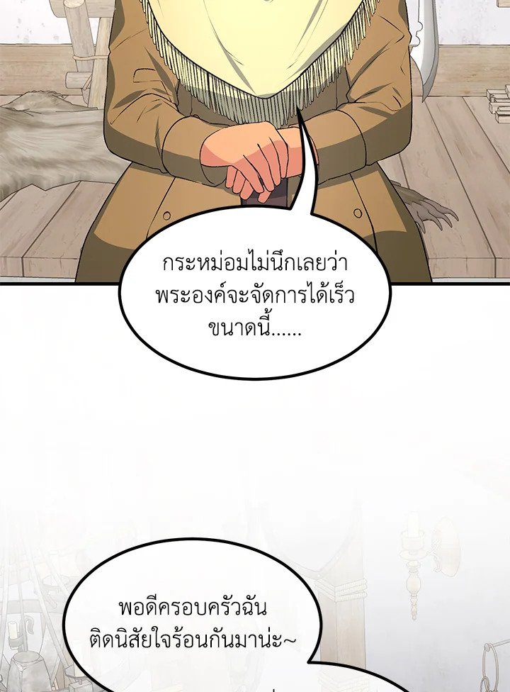 The Sweet Life of a Reincarnation Pro ตอนที่ 63 22