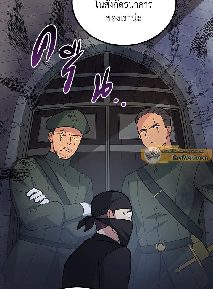 The Sweet Life of a Reincarnation Pro ตอนที่ 63 26