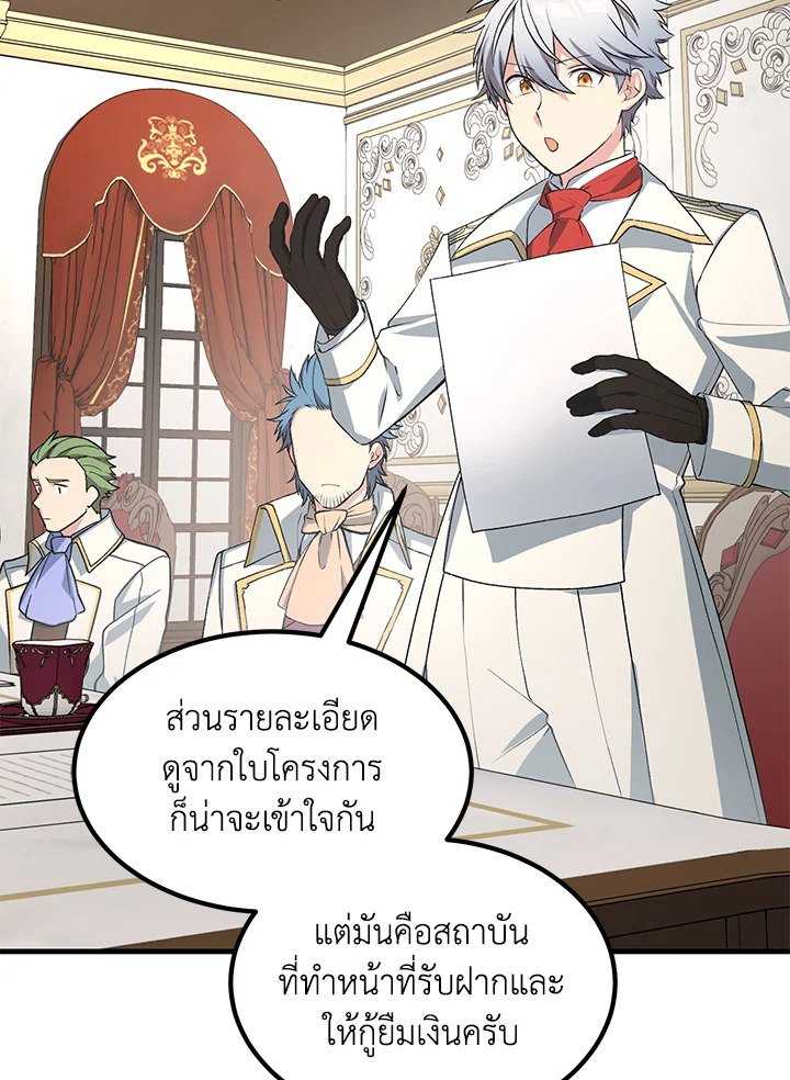 The Sweet Life of a Reincarnation Pro ตอนที่ 63 35