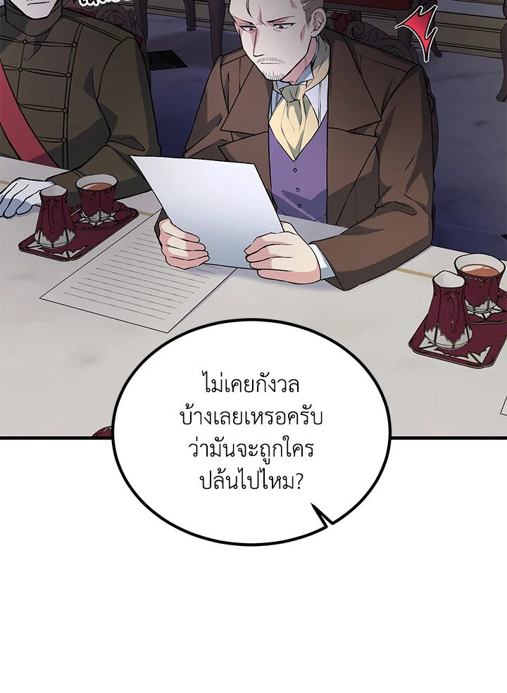 The Sweet Life of a Reincarnation Pro ตอนที่ 63 38