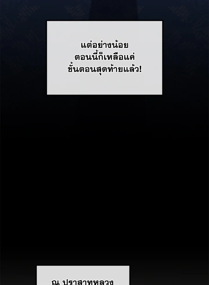 The Sweet Life of a Reincarnation Pro ตอนที่ 63 32