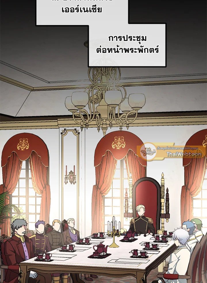 The Sweet Life of a Reincarnation Pro ตอนที่ 63 33