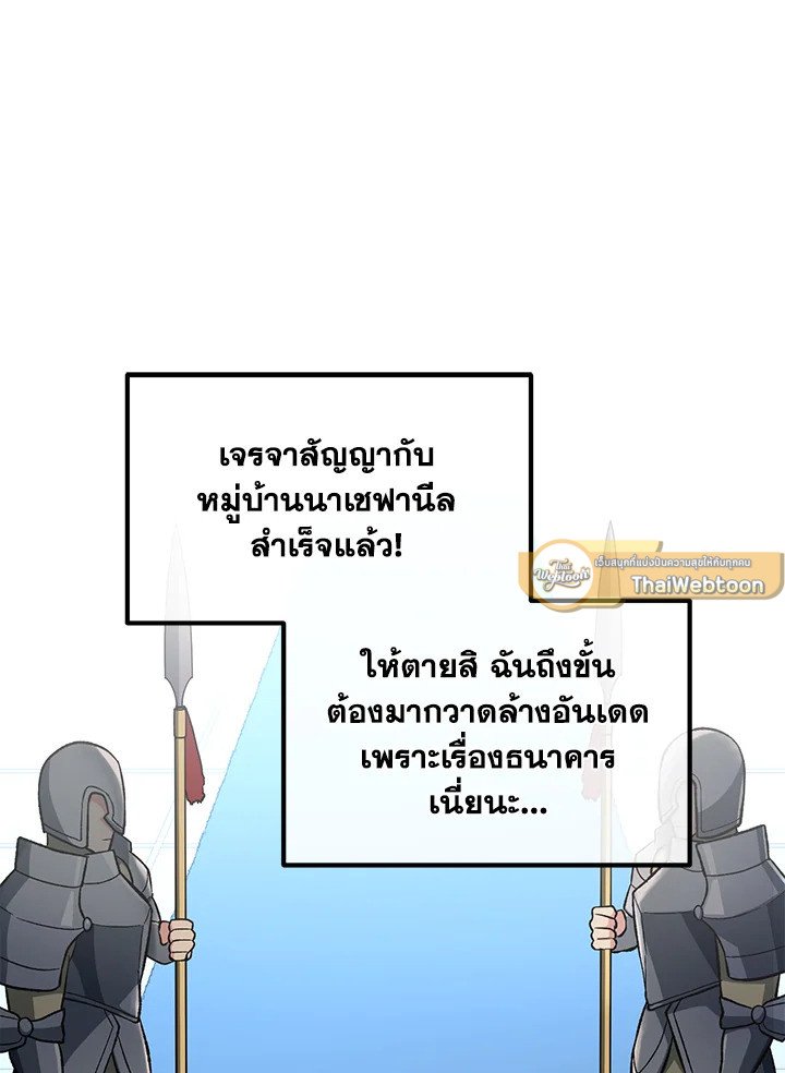 The Sweet Life of a Reincarnation Pro ตอนที่ 63 30