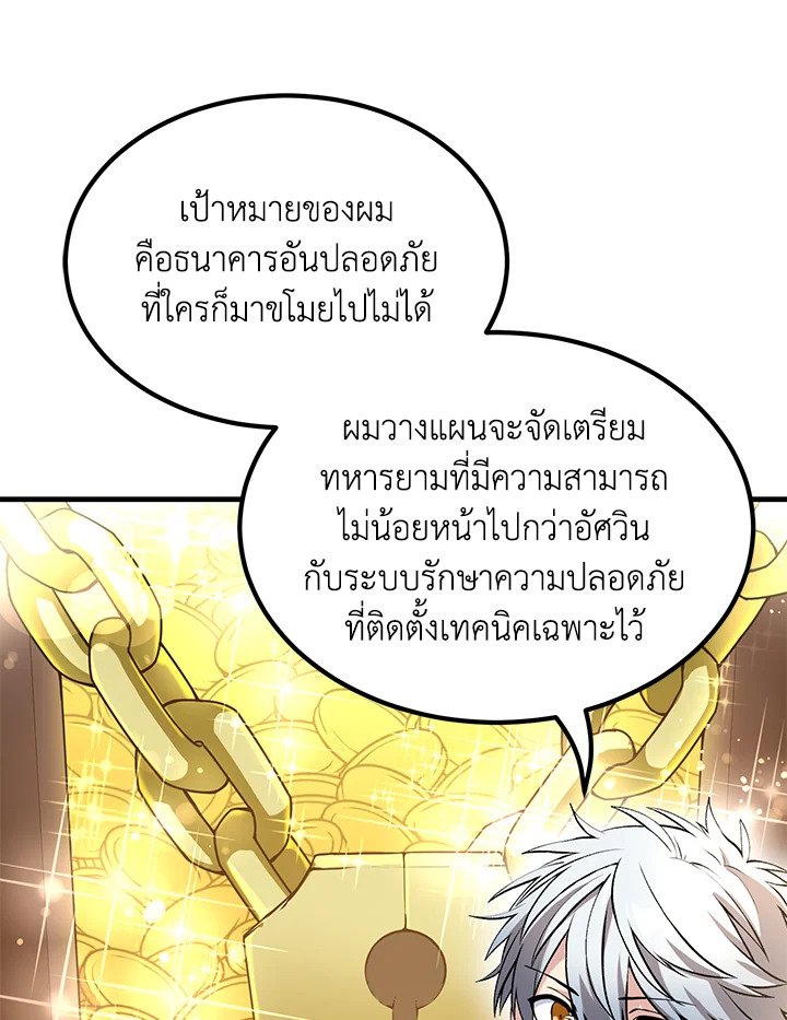 The Sweet Life of a Reincarnation Pro ตอนที่ 63 41