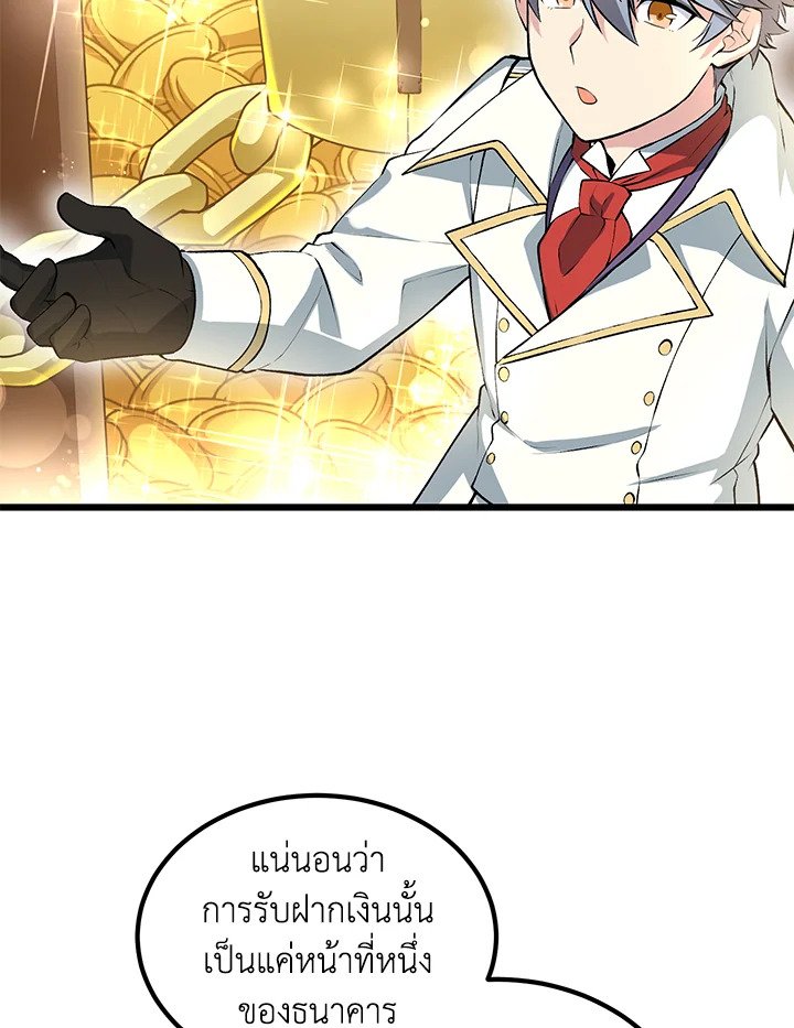 The Sweet Life of a Reincarnation Pro ตอนที่ 63 42